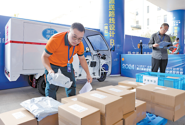 2024年省快遞員職業技能競賽在我市舉辦